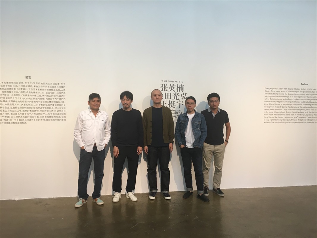 三人展:张英楠,池田光弘,王挺宇